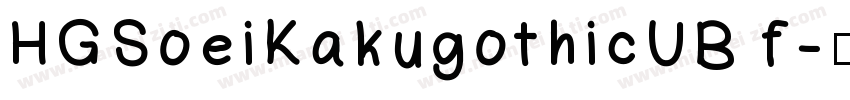 HGSoeiKakugothicUB f字体转换